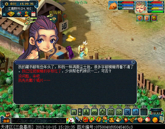 《梦幻西游2》图 (4)