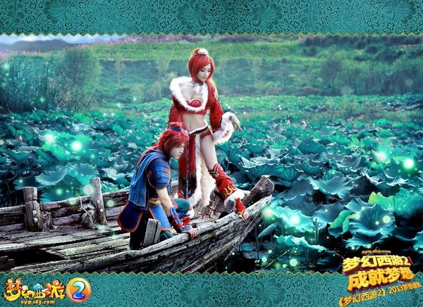 《梦幻西游2》版婚纱照