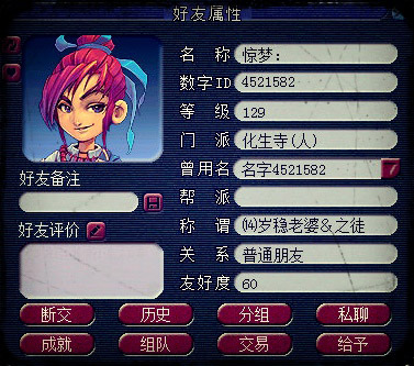 花花帮一点一滴的回忆 这么多年帮主的自述