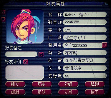 花花帮一点一滴的回忆 这么多年帮主的自述