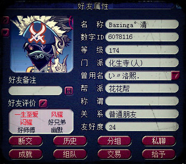 花花帮一点一滴的回忆 这么多年帮主的自述