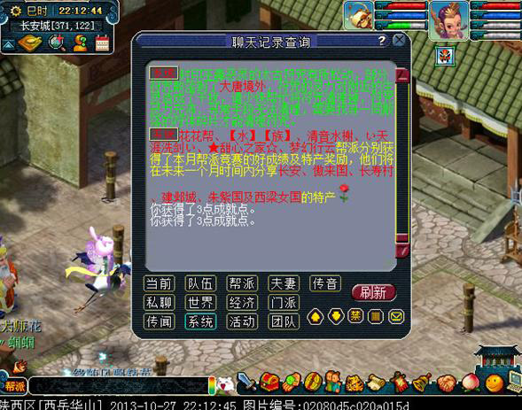 花花帮一点一滴的回忆 这么多年帮主的自述