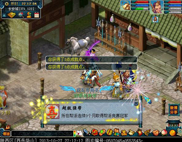 花花帮一点一滴的回忆 这么多年帮主的自述