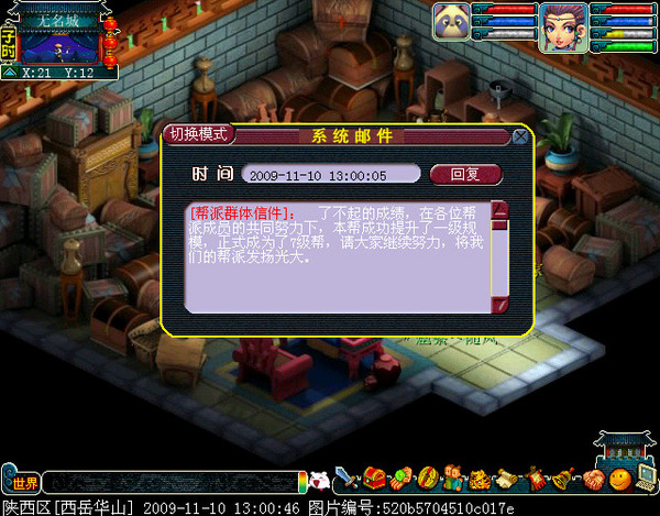 花花帮一点一滴的回忆 这么多年帮主的自述