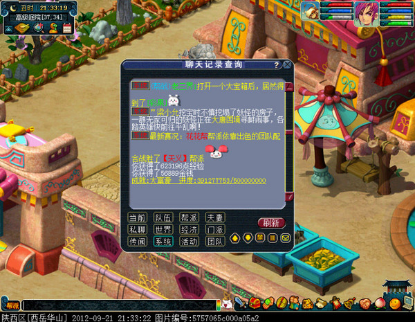 花花帮一点一滴的回忆 这么多年帮主的自述