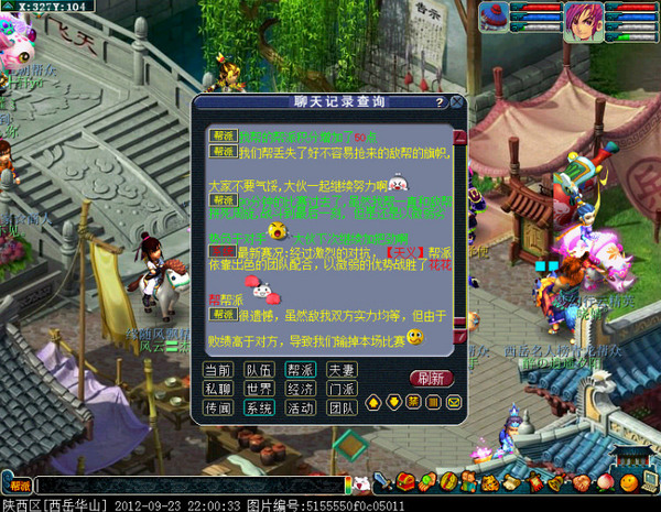 花花帮一点一滴的回忆 这么多年帮主的自述