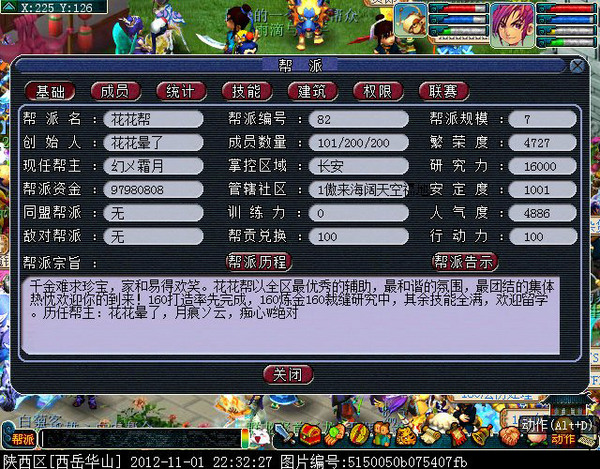 花花帮一点一滴的回忆 这么多年帮主的自述