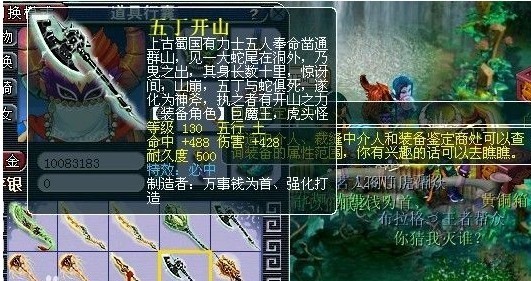 梦幻西游装备直播