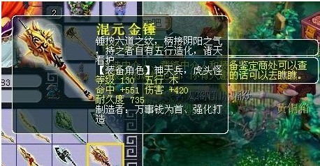 梦幻西游装备直播