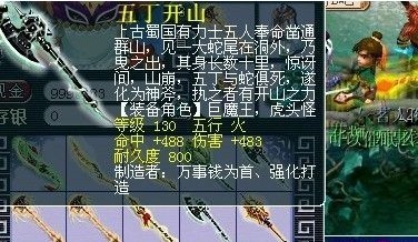 梦幻西游装备直播