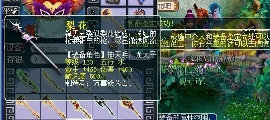 梦幻西游装备直播