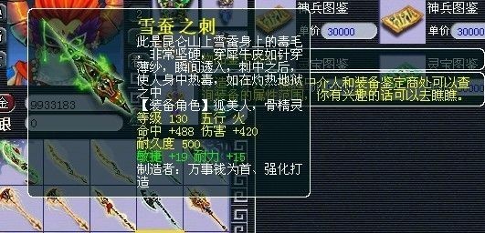 梦幻西游装备直播