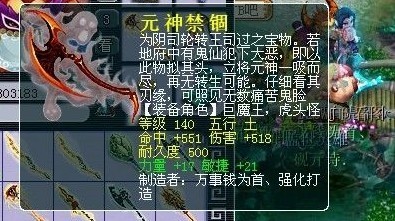 梦幻西游装备直播