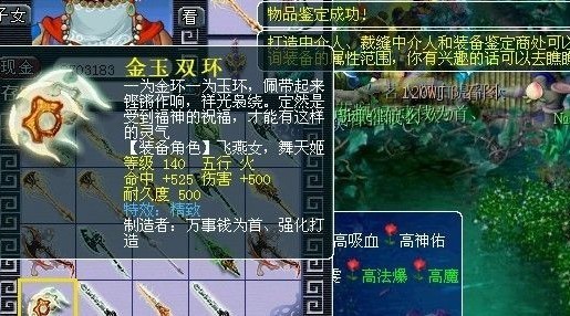 梦幻西游装备直播