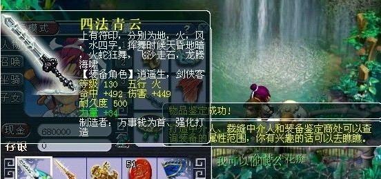 梦幻西游装备直播