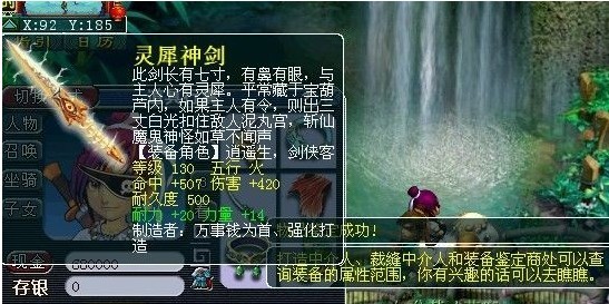 梦幻西游装备直播