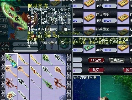 梦幻西游装备直播