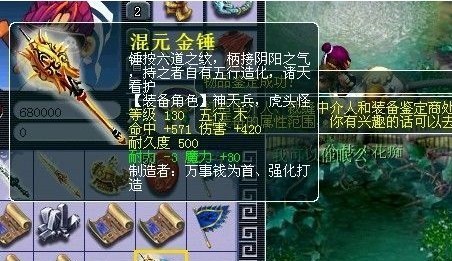 梦幻西游装备直播