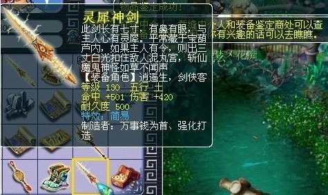 梦幻西游装备直播