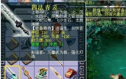 梦幻西游装备直播