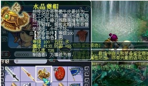 梦幻西游装备直播