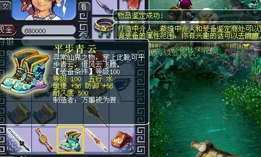 梦幻西游装备直播