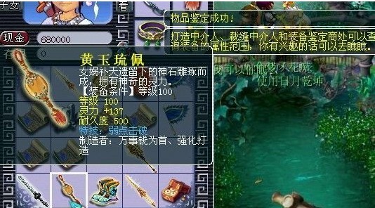 梦幻西游装备直播