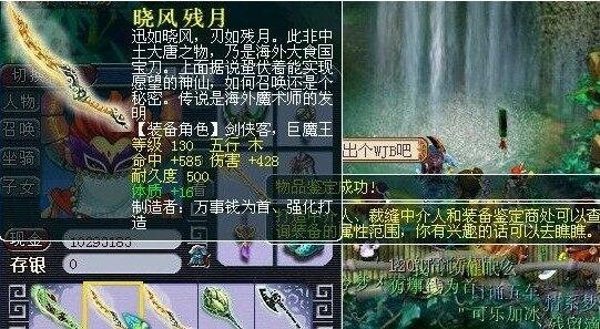 梦幻西游装备直播