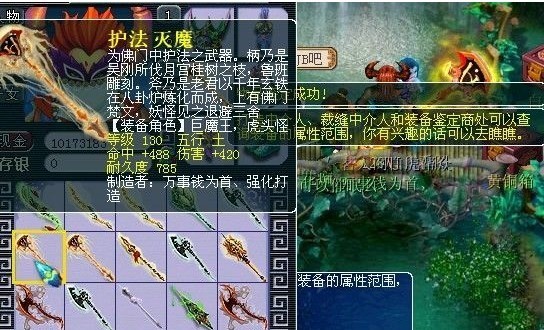 梦幻西游装备直播