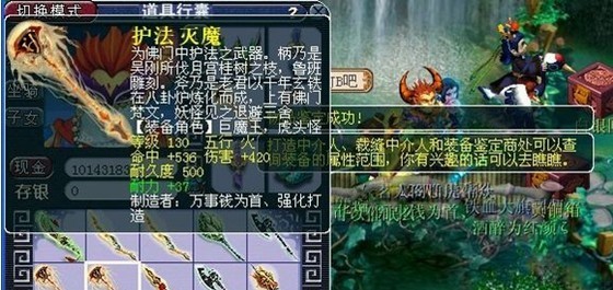 梦幻西游装备直播