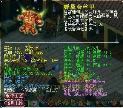 梦幻西游武神坛极品装备