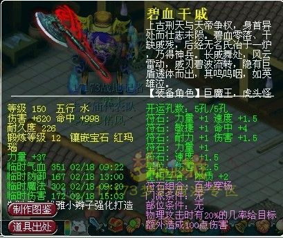 梦幻西游武神坛极品装备