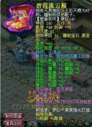 梦幻西游武神坛极品装备