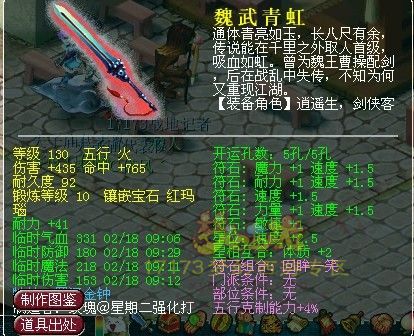 梦幻西游武神坛极品装备