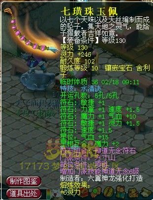 梦幻西游武神坛极品装备