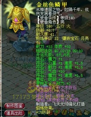 梦幻西游武神坛极品装备