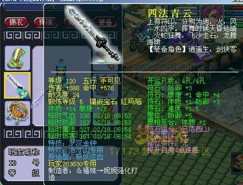 梦幻西游武神坛极品装备