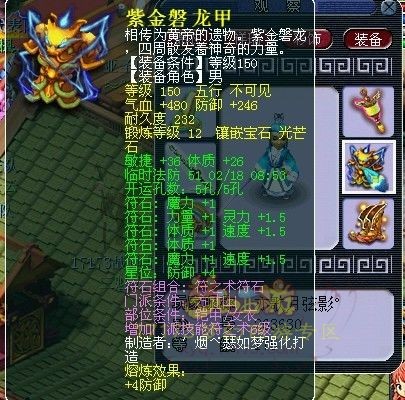 梦幻西游武神坛极品装备