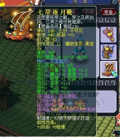 梦幻西游武神坛极品装备