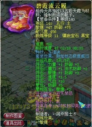 梦幻西游武神坛极品装备