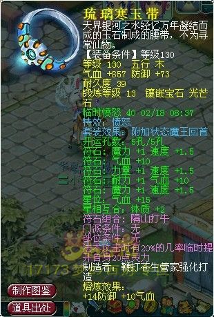 梦幻西游武神坛极品装备