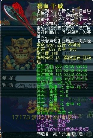 梦幻西游武神坛极品装备