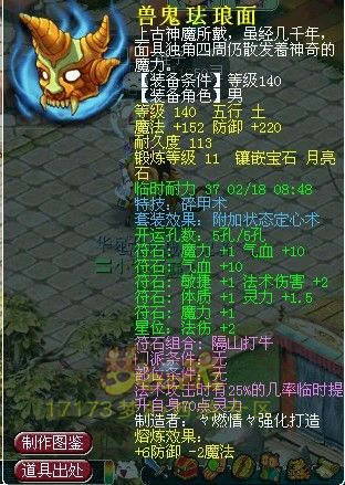 梦幻西游武神坛极品装备