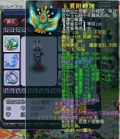 梦幻西游武神坛极品装备