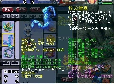 梦幻西游武神坛极品装备
