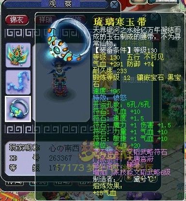 梦幻西游武神坛极品装备