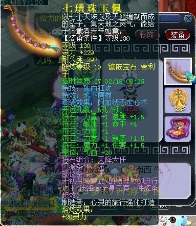 梦幻西游武神坛极品装备