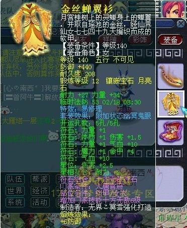 梦幻西游武神坛极品装备