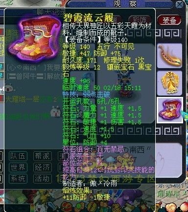 梦幻西游武神坛极品装备