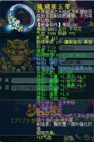 梦幻西游武神坛极品装备